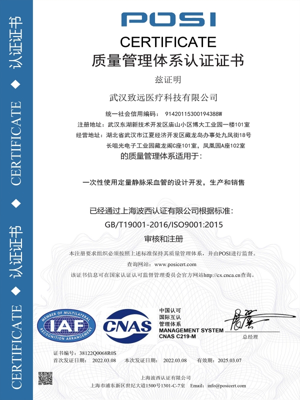 GB/T 19001质量体系认证